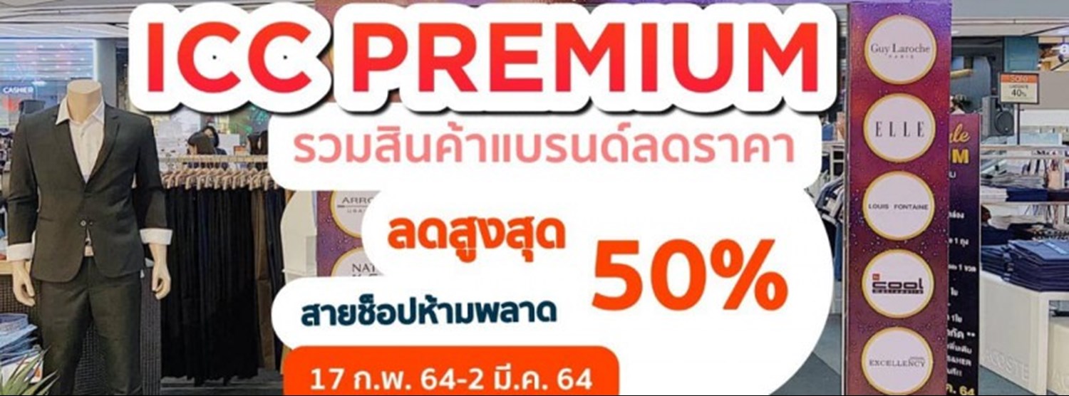 ICC PREMIUM SALE Zipevent