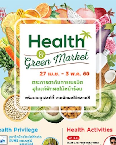 The Mall Shopping Center Health & Green Market Zipevent