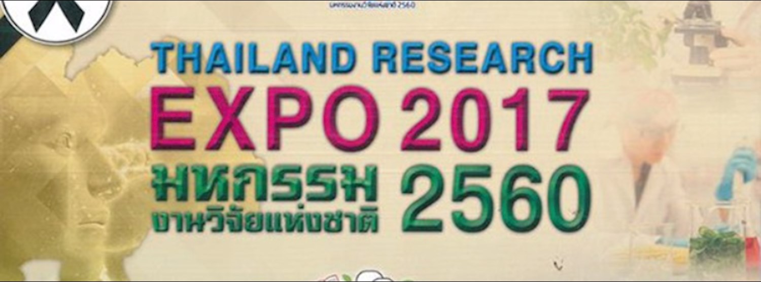 Thailand Research Expo 2017 Zipevent