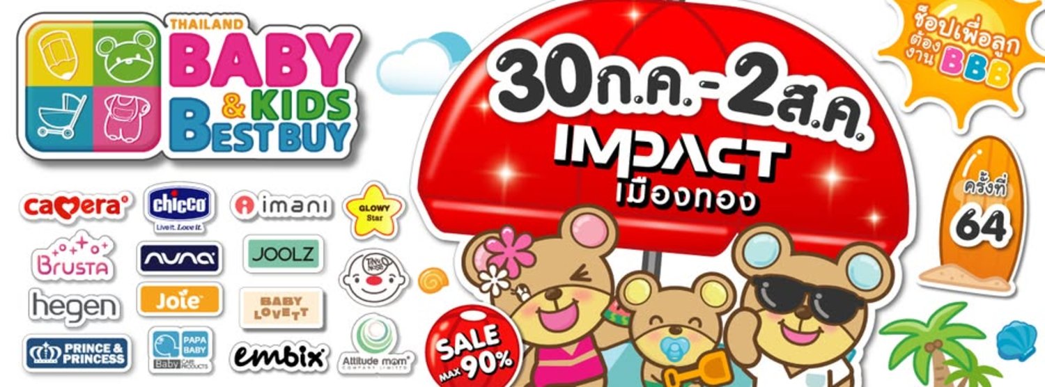 Thailand Baby & Kids Best Buy ครั้งที่ 64 Zipevent