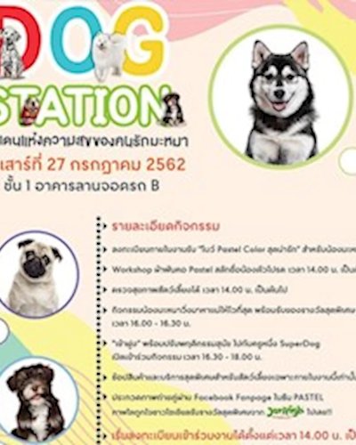 Dog Station Zipevent