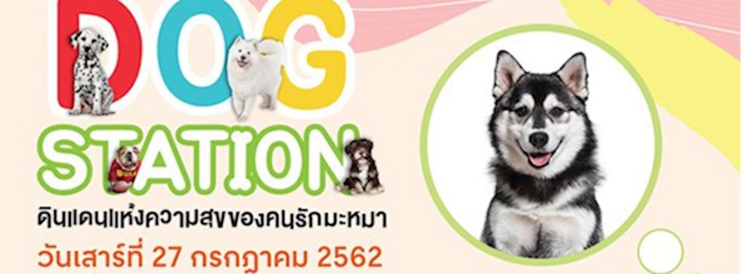 Dog Station Zipevent