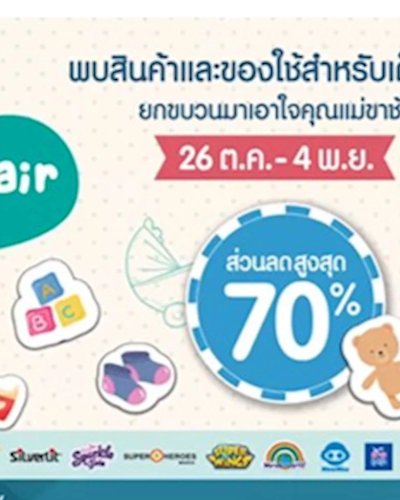 Baby & Kids Fair 2018 Zipevent