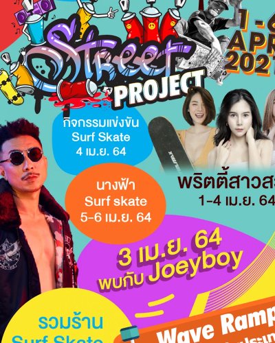 STREET PROJECT Zipevent