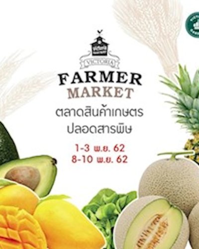 Victoria Farmer Market Ep.2 Zipevent