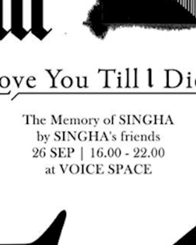Concert “LOVE YOU TILL I DIE” (เลิฟ ยู ทิล ไอ ดาย) คอนเสิร์ตเพื่อสิงห์ จาก เพื่อนสิงห์ Zipevent