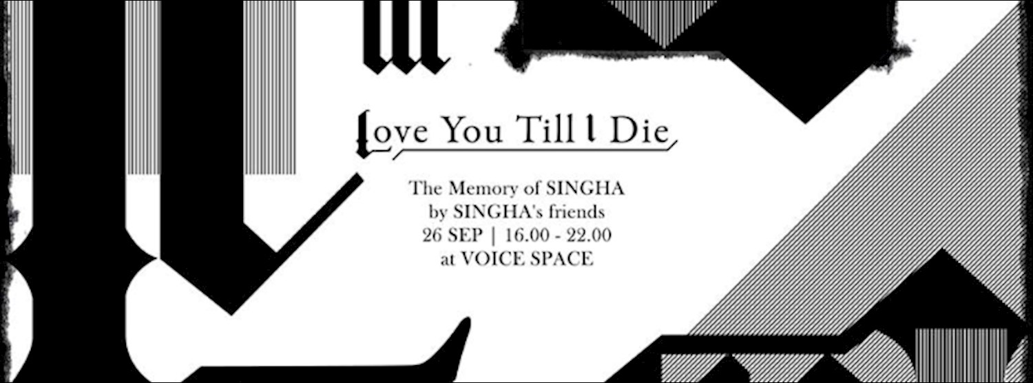 Concert “LOVE YOU TILL I DIE” (เลิฟ ยู ทิล ไอ ดาย) คอนเสิร์ตเพื่อสิงห์ จาก เพื่อนสิงห์ Zipevent