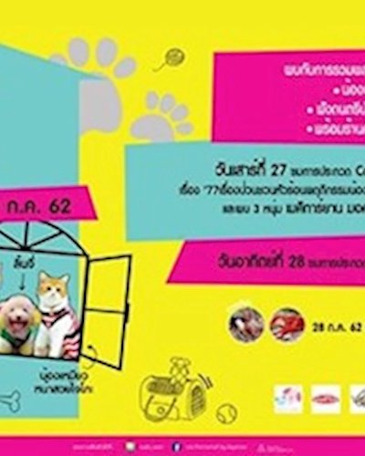 Pet Charity Lover Zipevent
