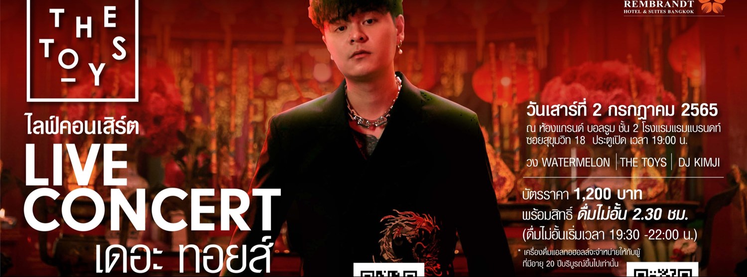 The Toys Live Concert! Zipevent