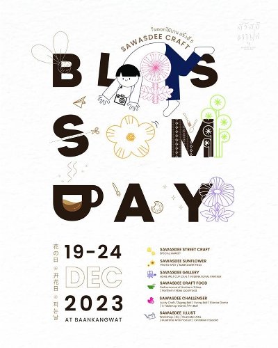 SAWASDEE CRAFT CHIANG MAI ครั้งที่ 5 : BLOSSOM DAY Zipevent