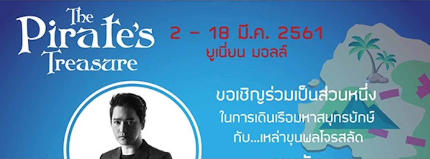 The Pirate's Treasure Zipevent