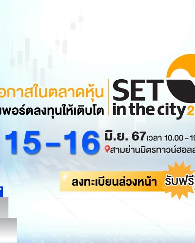 SET in the City 2024 Zipevent