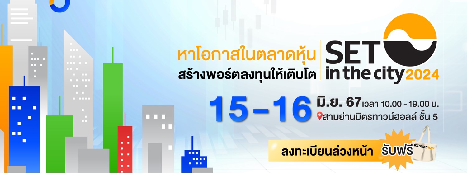 SET in the City 2024 Zipevent