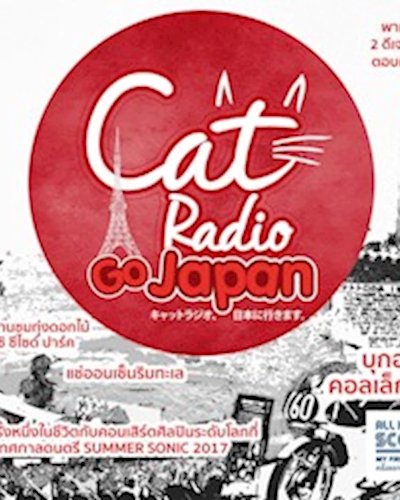 Honda Presets Cat Radio Go Japan 2 Zipevent