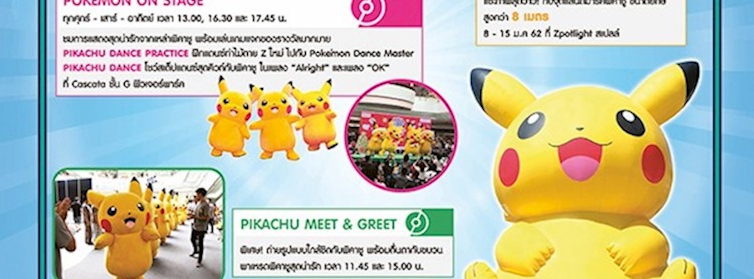 Future Park Super Kids Zipevent