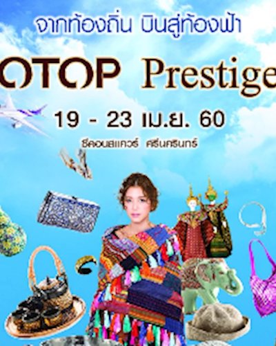 OTOP Prestige จากท้องถิ่น บินสู่ท้องฟ้า Zipevent