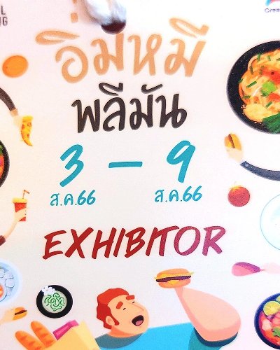 อิ่ม หมี พี มัน Zipevent