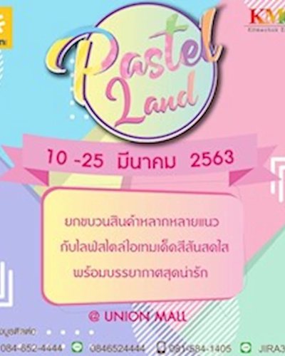 PASTEL LAND Zipevent