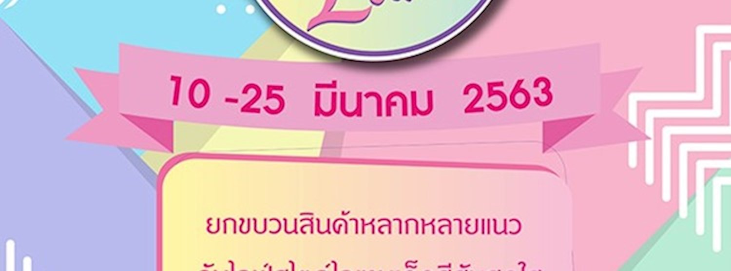 PASTEL LAND Zipevent