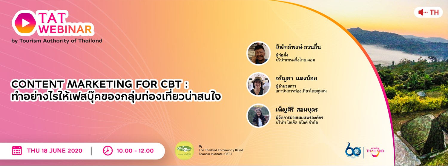 (REPLAY) Content marketing : ทำอย่างไรให้เฟสบุ๊คของกลุ่มท่องเที่ยวน่าสนใจ Zipevent