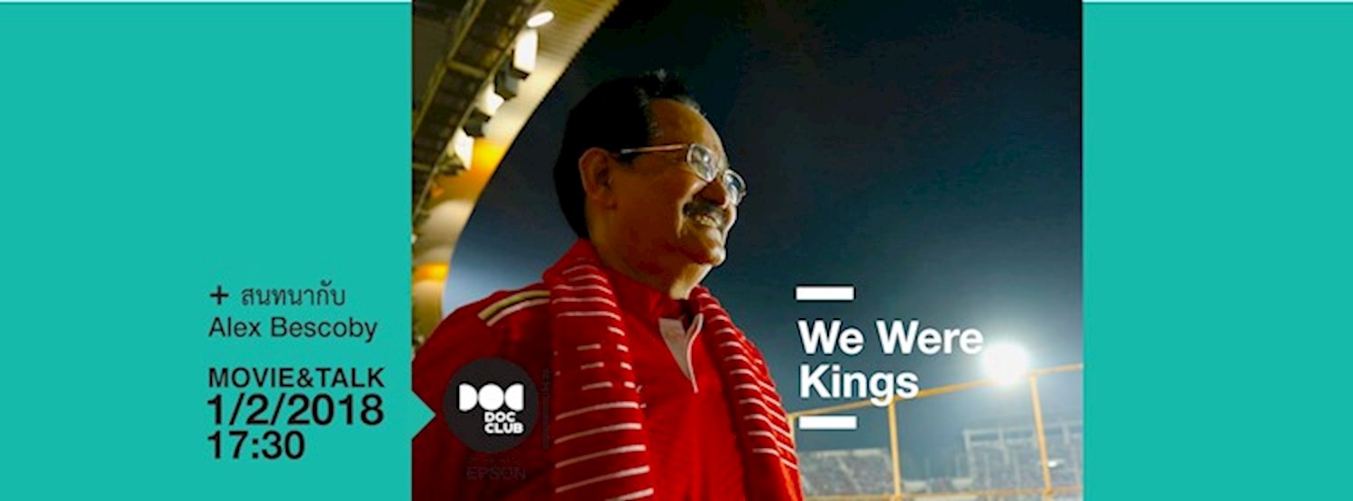Doc Club Theater : We Were Kings (Movie & Talk) Zipevent