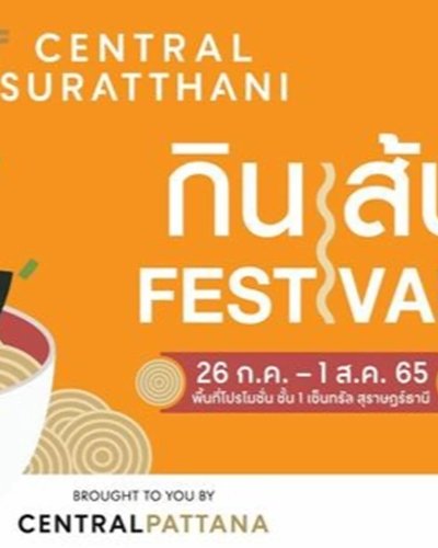 กินเส้น Festival Zipevent