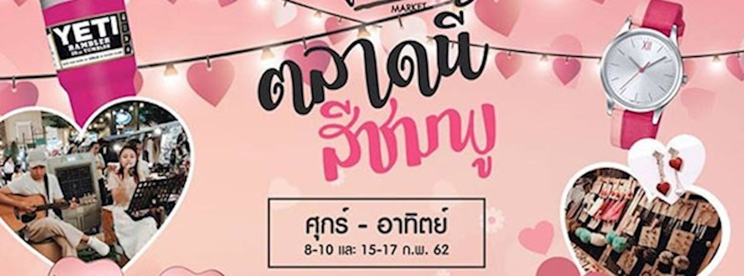 ตลาดนี้สีชมพู Zipevent