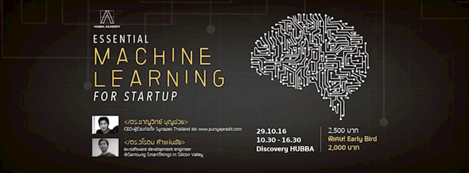 Machine Learning For Startup Zipevent