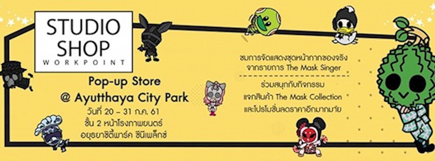 Studio Shop Pop-up Store Zipevent