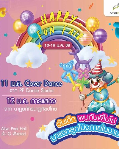 Happy Fun Fair Zipevent