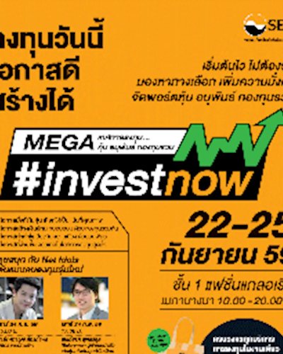 Mega Investnow Zipevent