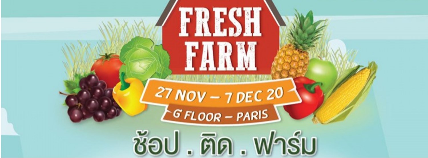 Fresh Farm ช้อป ติด ฟาร์ม Zipevent