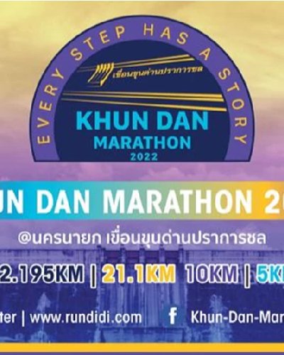 Khun Dan Marathon 2022 Zipevent