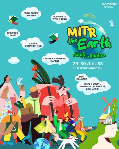 MITR THE EARTH Zipevent