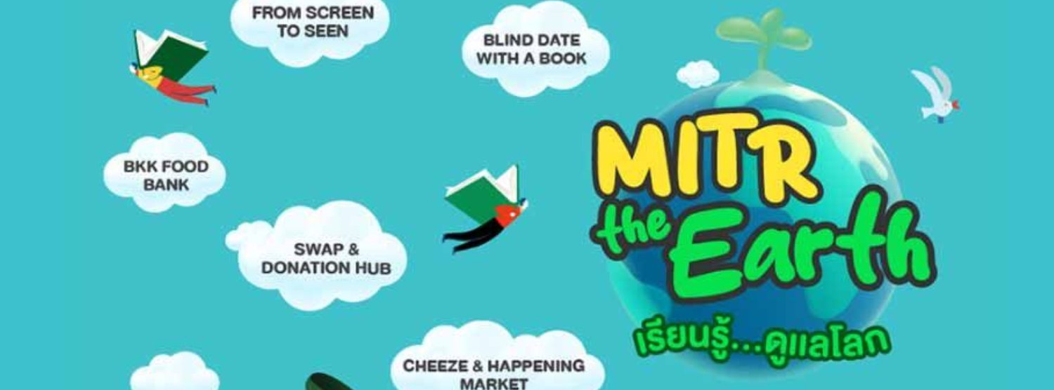 MITR THE EARTH Zipevent