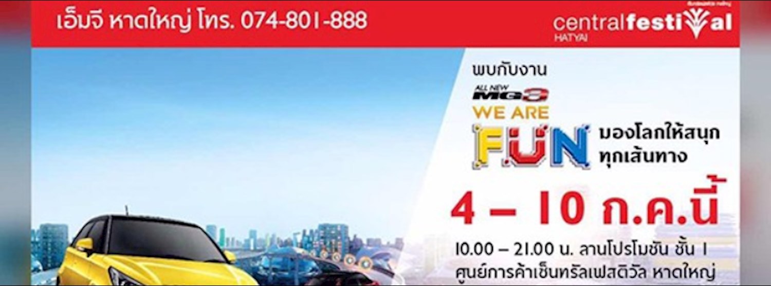 All New MG3 We Are Fun : มองโลกให้สนุกทุกเส้นทาง Zipevent