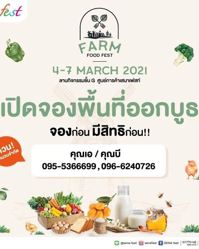 Farm Food Fest Zipevent