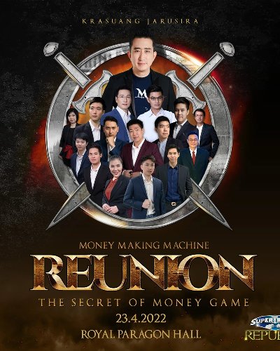 Money Making Machine Reunion the secret of money game Zipevent