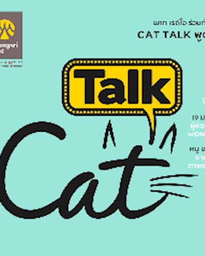 Krungsri Cat Talk Zipevent