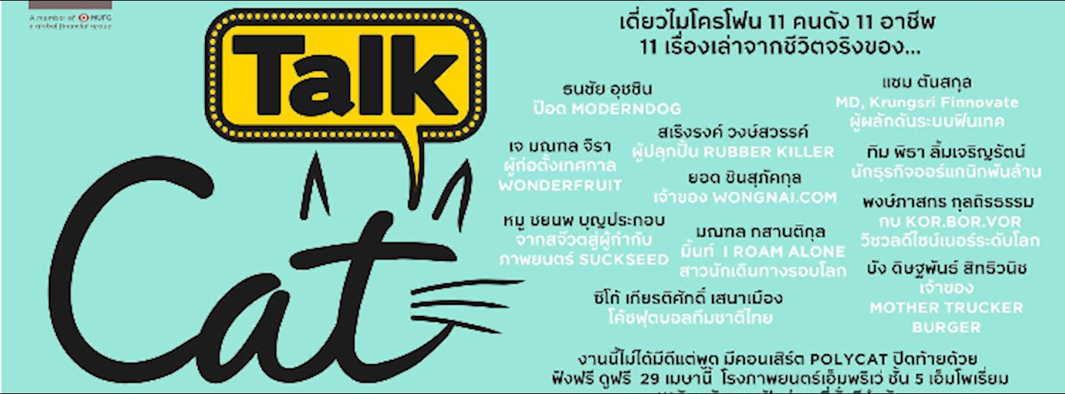 Krungsri Cat Talk Zipevent