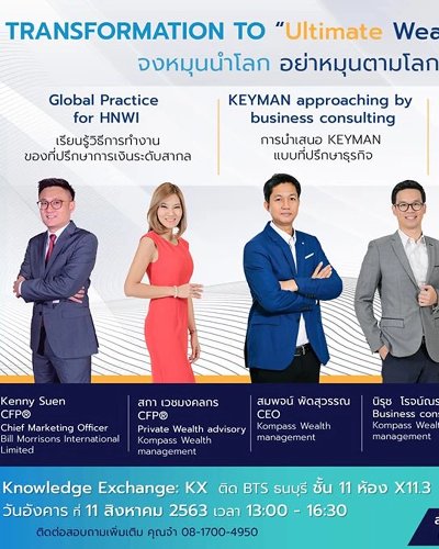 Transformation to "Ultimate Wealth Advisory" Zipevent