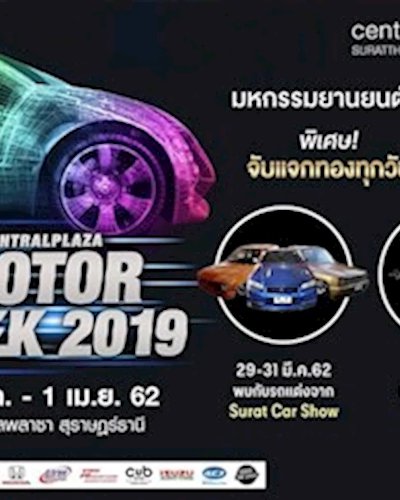CentralPlaza Motor Week 2019 Zipevent