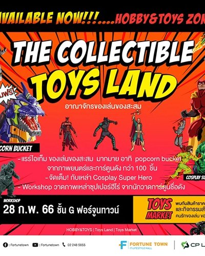 The Collectible Toys Land Zipevent