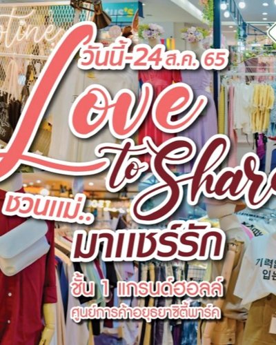 Love To Share Zipevent