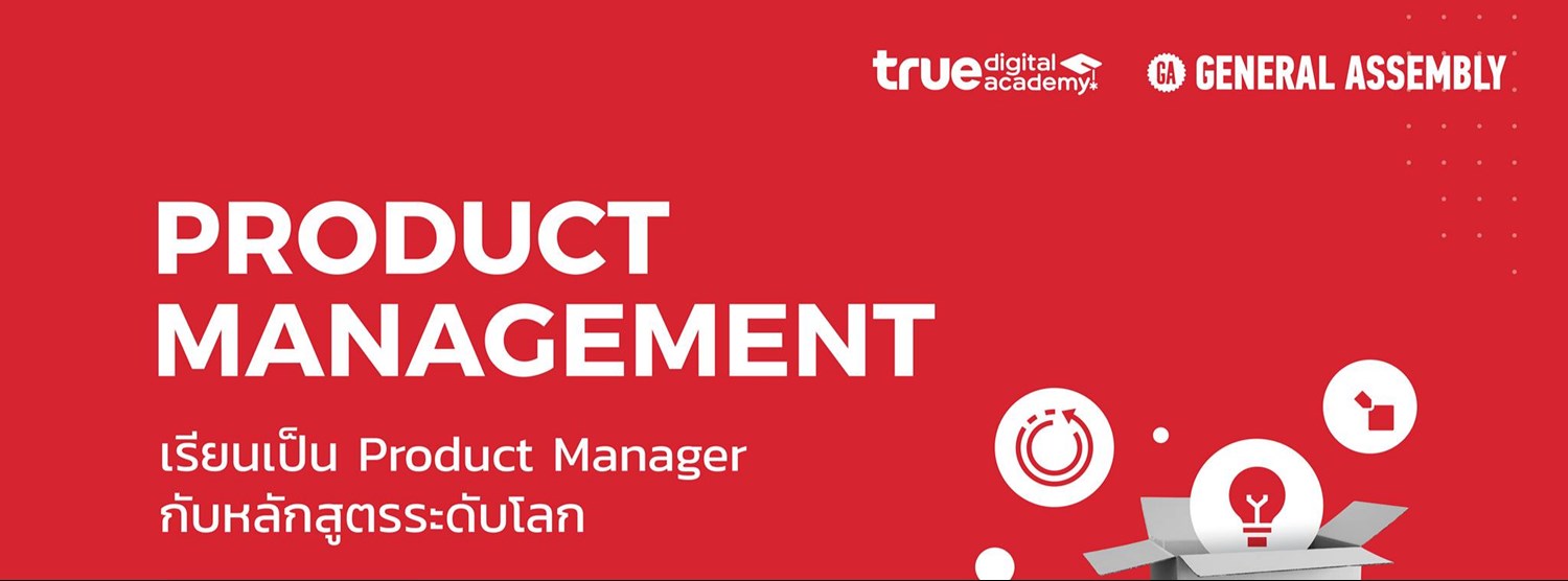 True Digital Academy เปิดคอร์ส Product Management ภายใต้ True Digital Park House of Digital Academy Zipevent