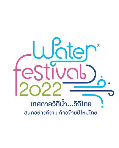 Water Festival 2022 เทศกาลวิถีน้ำ...วิถีไทย Zipevent