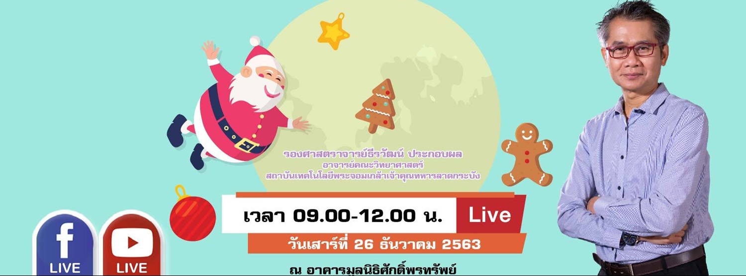 หลักสูตร ออกแบบการสอนการโปรแกรมด้วย Scratch Zipevent