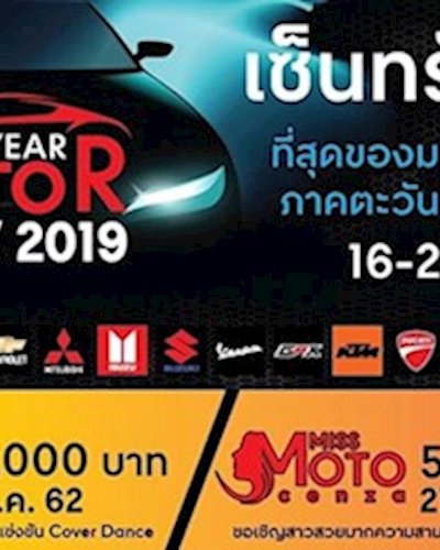 Central Korat Mid Year Motor Show 2019 Zipevent