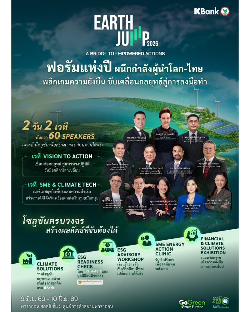 EARTH JUMP 2026 A Bridge to Empowered Actions Zipevent