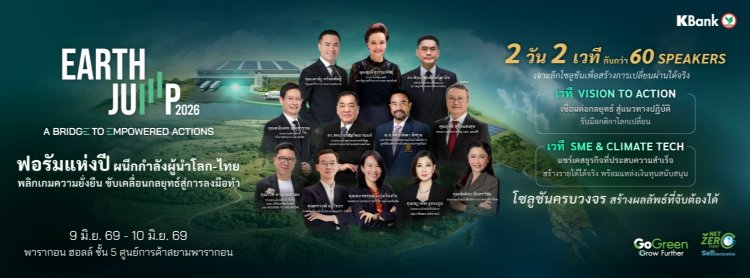 EARTH JUMP 2026 A Bridge to Empowered Actions | Zipevent - Inspiration Everywhere
